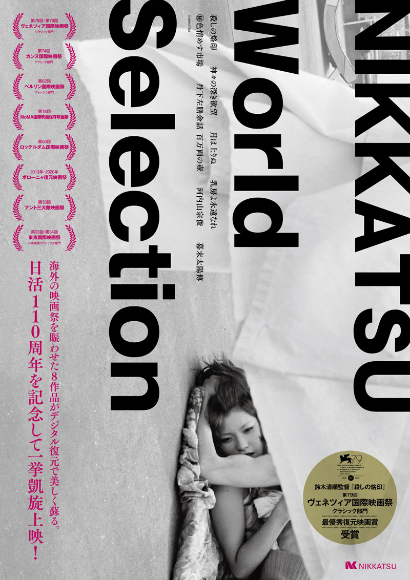 横浜流星が愛されるワケ！『いなくなれ、群青』柳明菜監督が明かす魅力｜シネマトゥデイ