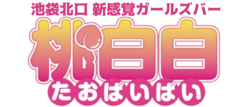 織原レイ2019.4.28撮影会＠池袋：平成最後 | Problem