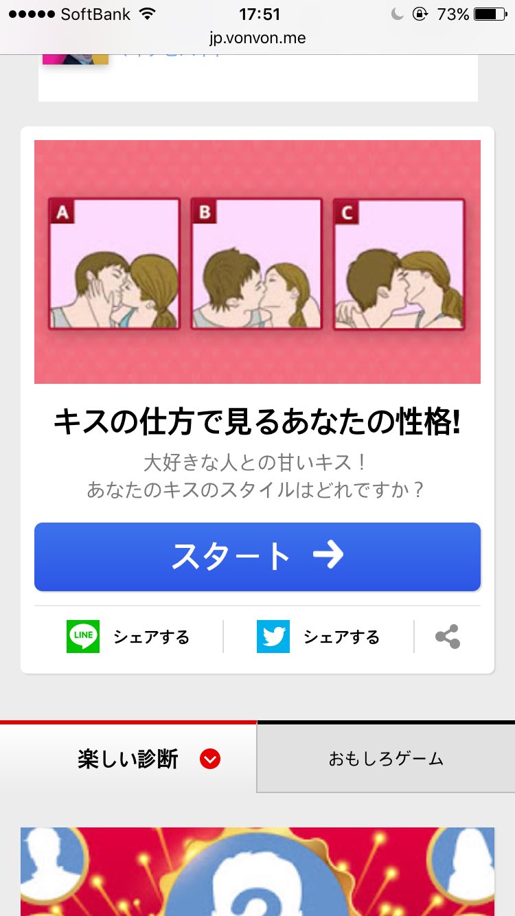 初キスは緊張して当たり前！リラックスして楽しむための2つの秘訣|ピュアリ恋愛相談室の相談とアドバイス事例|電話占いピュアリ