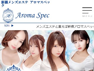 トップセラピストに聞く！「新橋アロマエイト」秋山ゆえ／老舗店でリピート客をキープするたった一つのコツ | リフガイド女子部