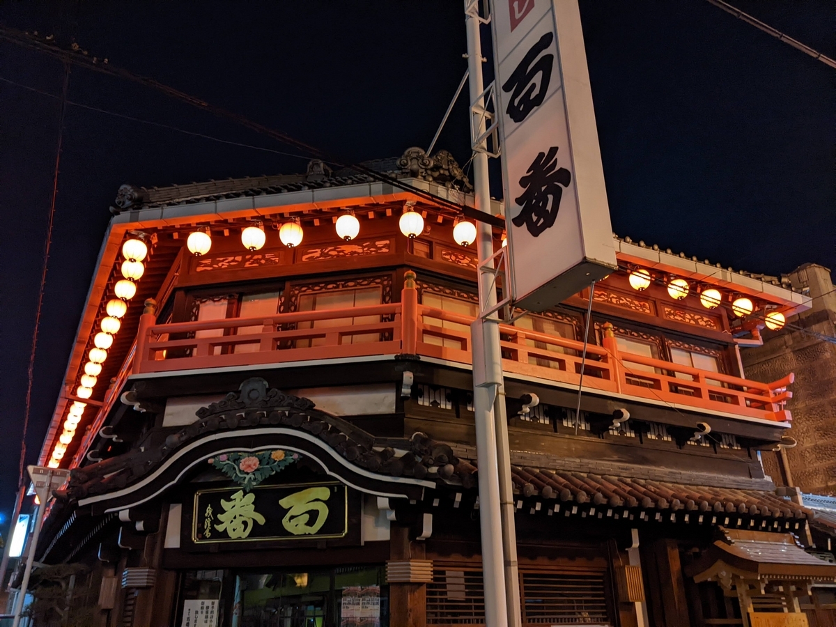 大阪の新地巡りしてきたからレポするよ。とくに「信太山新地」は一度は行ってみたほうがいい - お風呂屋さんの日常。