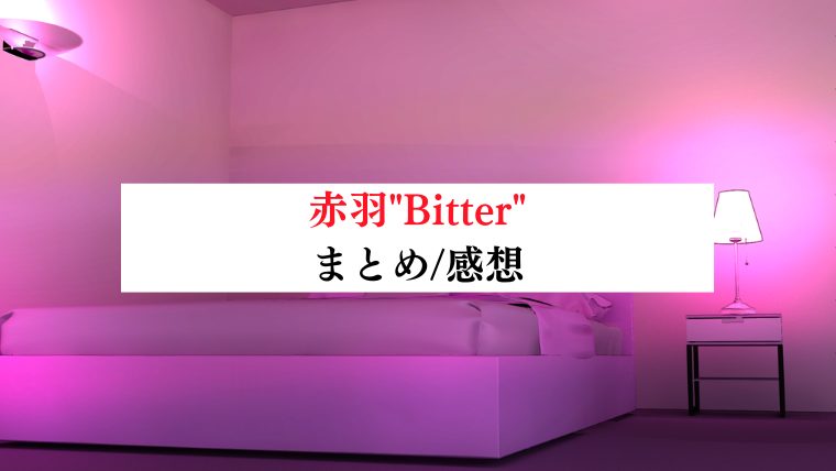 赤羽製菓 シェ・アカバネのクチコミ（口コミ）・写真｜日光市・洋菓子