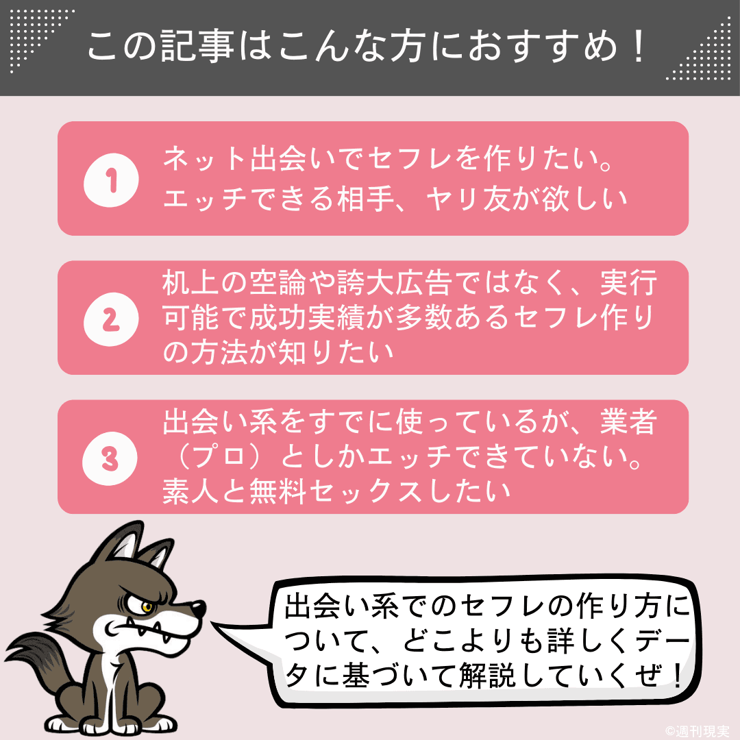 セフレから彼女になる方法。 - ソク読み