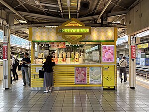 閉店】ハニーズバー 東京店 （HONEY'S