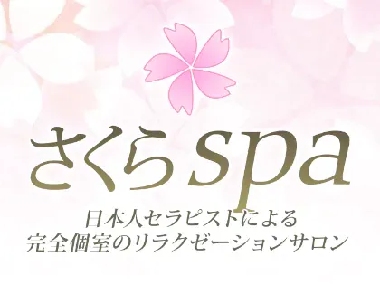 講師 近藤:刈谷【Mermaid spa（マーメイドスパ）】メンズエステ[ルーム型]の情報「そけい部長のメンエスナビ」