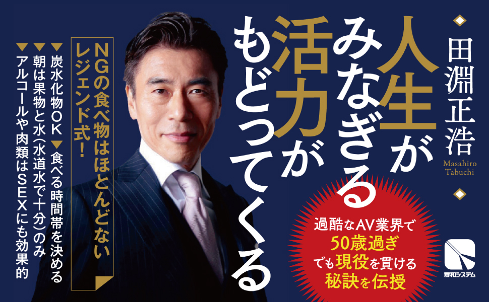 AV男優と一般男性のちんこの違い｜大きさ・特徴・我慢できる仕組み