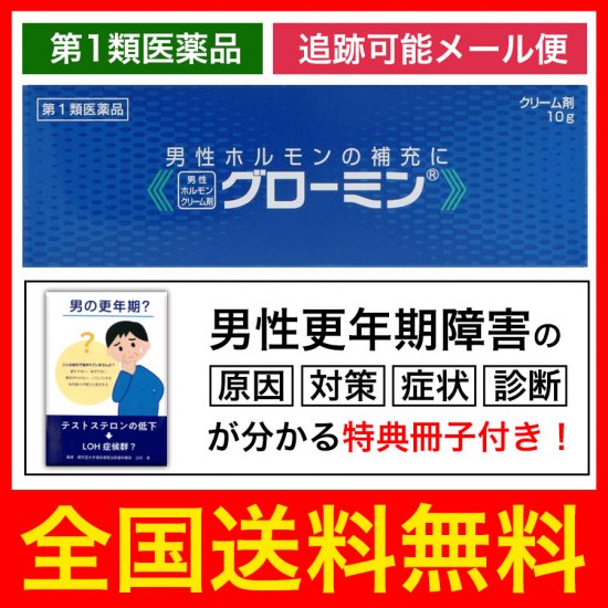 楽天市場】男性ホルモン 抑制 漢方の通販