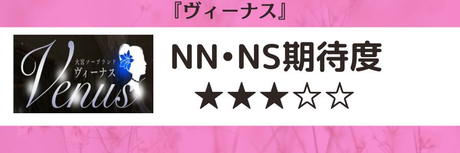 NN/NS可能？大宮の激安ソープ3店を全20店舗から厳選！【2024年】 | Trip-Partner[トリップパートナー]