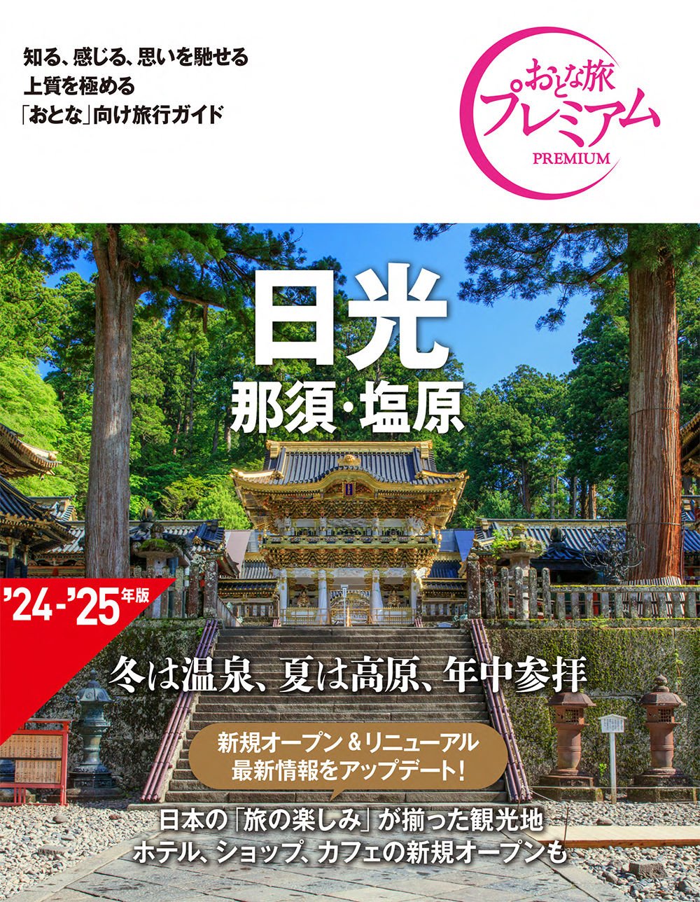 市の職員を募集しています！ | くらしの魅力PR活動 | きらきらホットなすしおばら[那須塩原市]