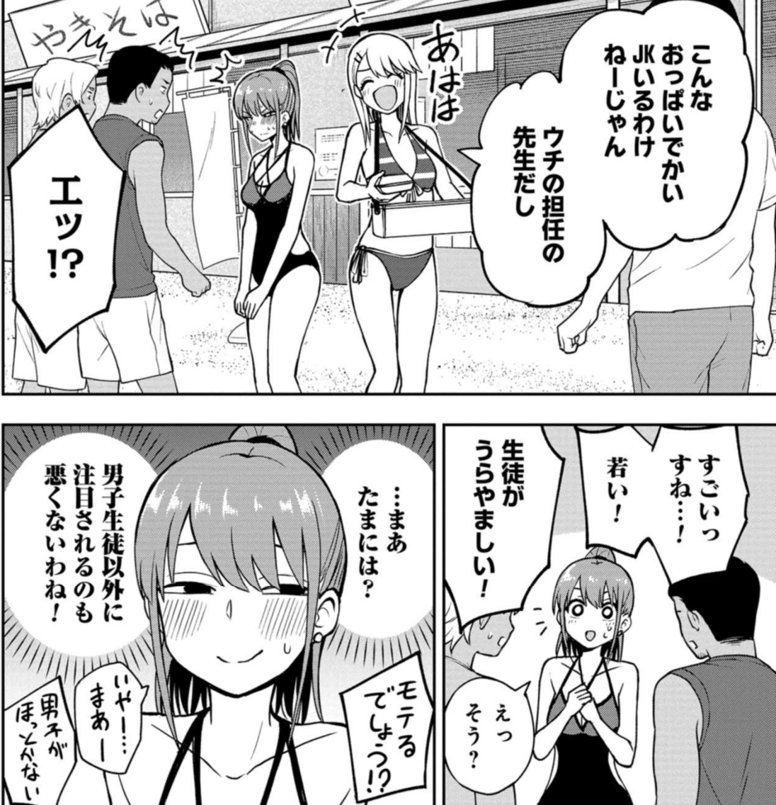 自分のエロステータスを夫に公開して弱点をくまなく責められる妄想をしてみた | おものべ