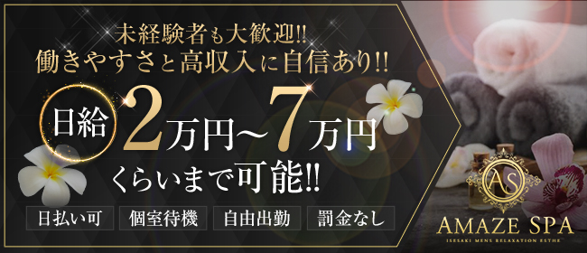 群馬｜デリヘルドライバー・風俗送迎求人【メンズバニラ】で高収入バイト