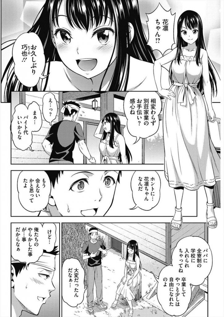 女子校生とオナニー見せ合い