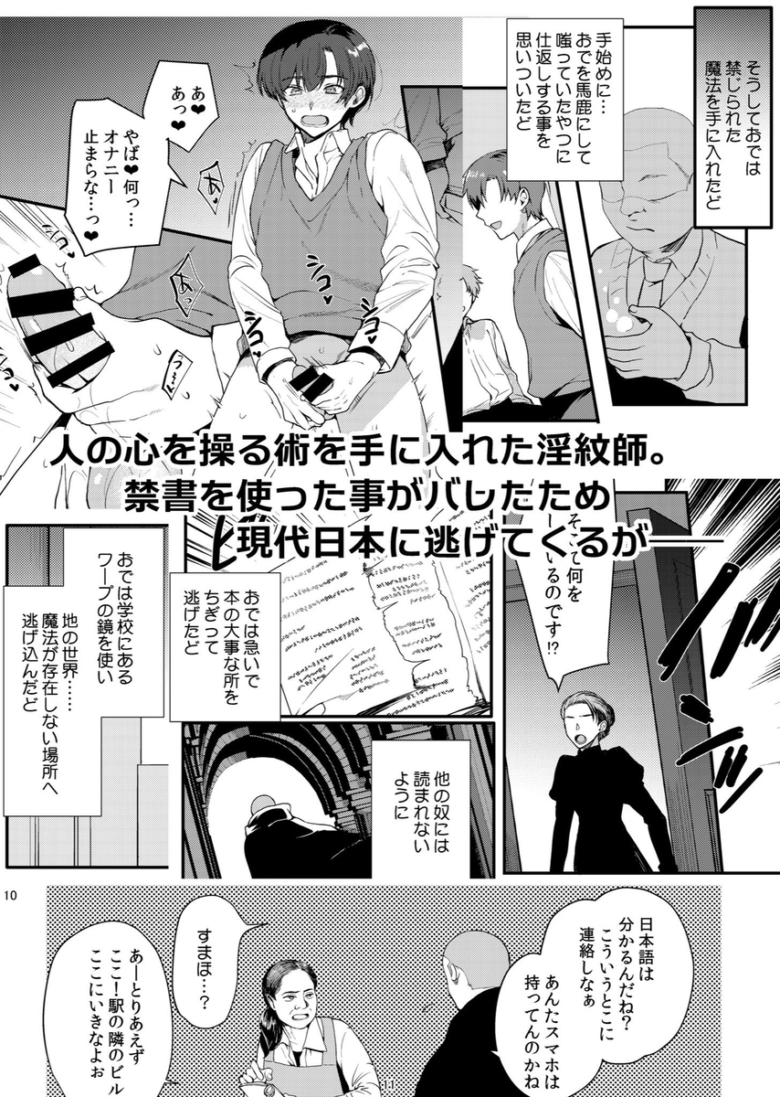 エロ漫画】大きい発注ミスをし先輩にお仕置きをしてもらうドMな巨乳OL…わざとミスしてお仕置き してもらおうとする後輩のせいで残業が長引いてしまったので会社で鬱憤と性欲を晴らすためセックスしイっておもらしする後輩に駄目押しの膣内射精【肉そうきゅー。: ドMな部下は 