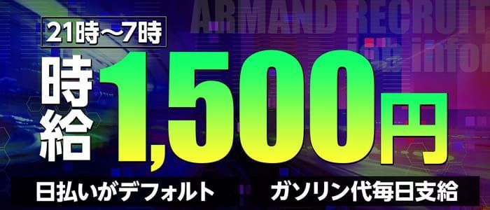 岡山駅の送迎ドライバー風俗の内勤求人一覧（男性向け）｜口コミ風俗情報局