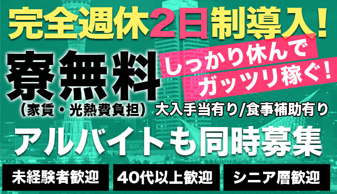 風俗スタッフはなぜ高収入なのか？男たちが求人に応募する本当の理由。 | 俺風チャンネル