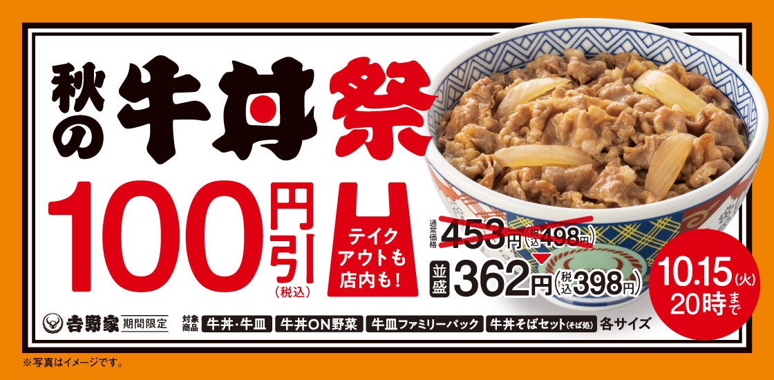 牛丼のたれ | おいしさで・しあわせをつくる ダイショー