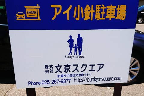 新潟市西区】満足度が高くてお得！小針にある「豚カツかつみ」で「タレカツ丼」をいただきました。 | 号外NET 新潟市