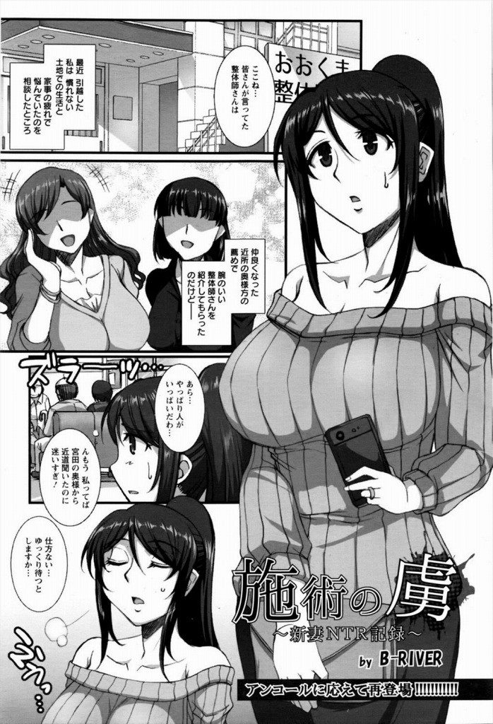 スケベな整体師のエロ施術に抵抗できずに何度もイカされる女の子 敏感マンコを焦らすように弄られ、我慢できず男根を受け入れてしまう。 - XNXX.COM