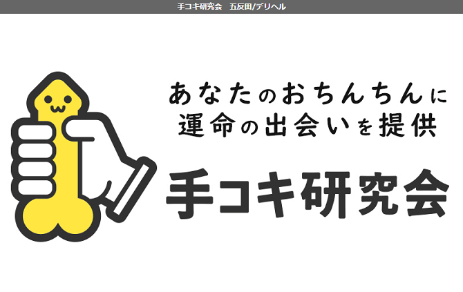 ○「真・女性に風俗って必要ですか？ ～女性用風俗店の裏方やったら人生いろいろ変わった件～」1巻  お姉さんに養ってもらえるような男性はどれだけサービス精神が強くてかつ努力しているのかがわかる -