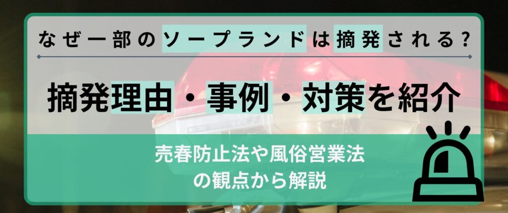 遊廓跡地を訪ねて 金津園 | テキメモ