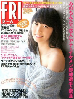 １１１:また一人転身『鈴木真夕』狙われるアイドル！！ | グラビアアイドル・アイドル・女優応援ブログ