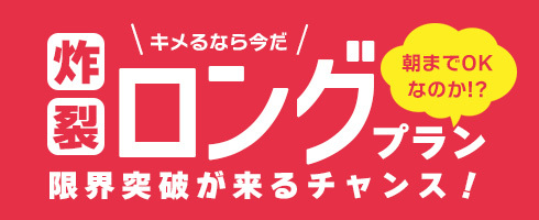 接待のピンクコンパニオン宴会人気ランキング【公式】