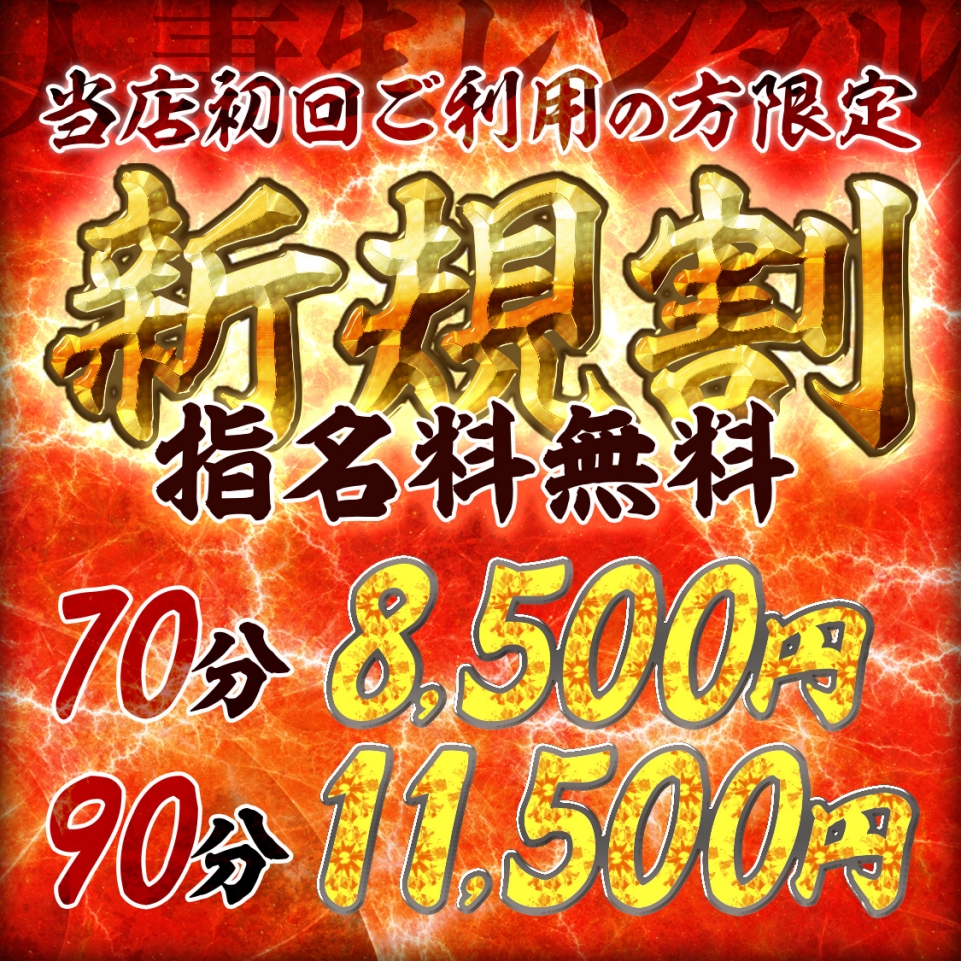 出勤情報：人妻生レンタルNTR（ヒトヅマナマレンタルエヌティーアール） - 青葉区・国分町/デリヘル｜シティヘブンネット