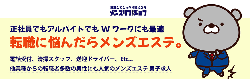 2024年最新】男性美容脱毛サロン クールビースト吉祥寺店のエステティシャン/セラピスト求人(パート・バイト) | ジョブメドレー