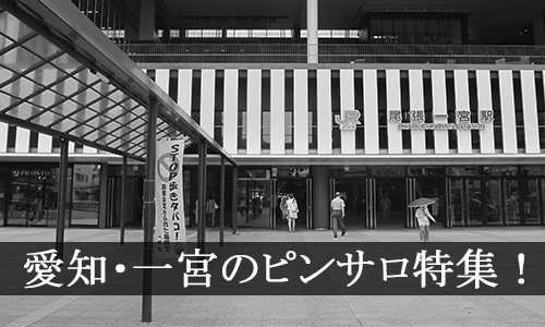 千葉・栄町のおすすめピンサロ4選！もえあず似と本番!?NN/NS情報も！ | happy-travel[ハッピートラベル]