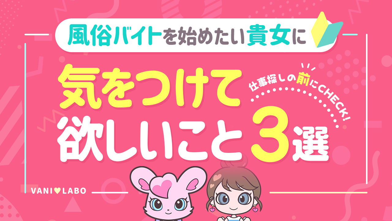 風俗でコンスタントに稼ぐ為に絶対やるべき事！ | 愛知豊橋風俗求人ブログ