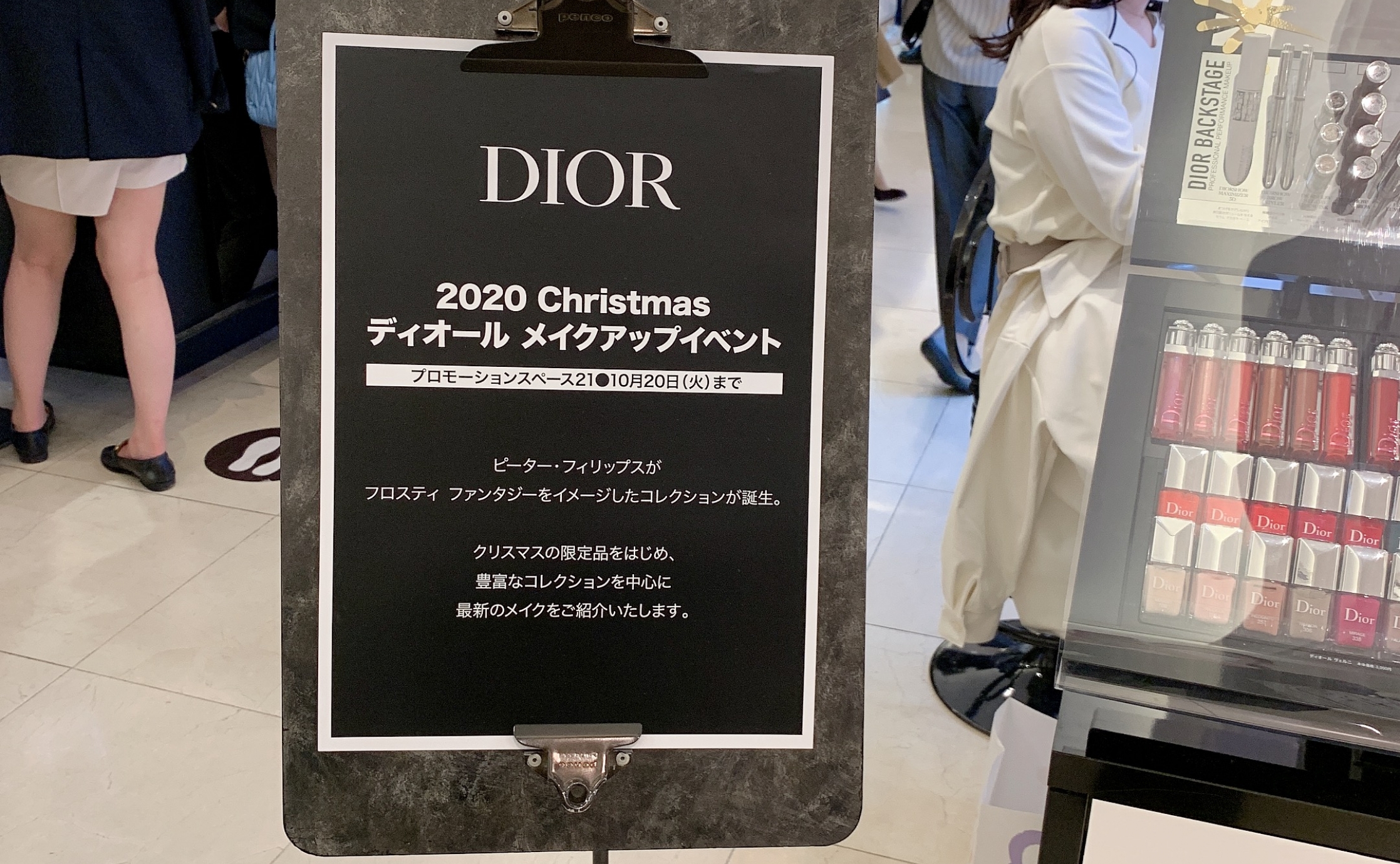 写真 : DIOR ディオール 大阪高島屋