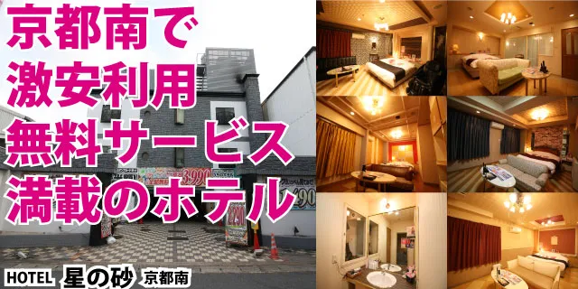 SWEETS HOTEL 京都店