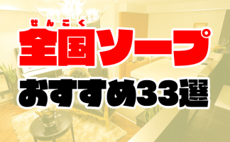 桐島あゆみ出演】超天然素材 桐島あゆみ 超天然ソープ嬢