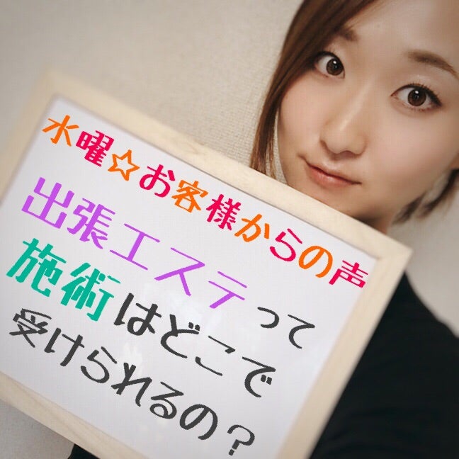 【出張エステ】金沢観光ひがし茶屋街「薪の音 金澤」さんに新たな宿泊施設「はなれ」が出来たのでエステルームをチェックしに行ってきました！