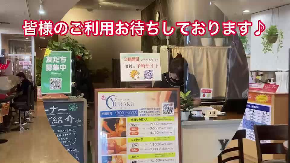 りらく湘南台店(藤沢市 | 湘南台駅)の口コミ・評判。 |