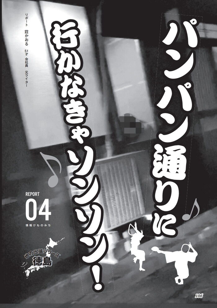 感動 さちかさん【熟女の風俗最終章本厚木店】