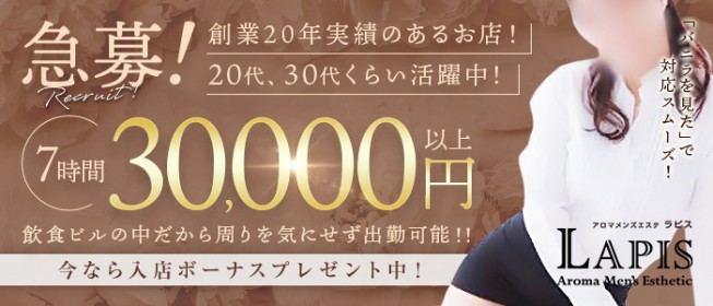 12月最新】札幌市（北海道） エステの求人・転職・募集│リジョブ