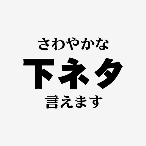 新周期表の語呂合わせ(横) ニホニウム命名記念 : 怜悧玲瓏 ～高校数学を天空から俯瞰する～