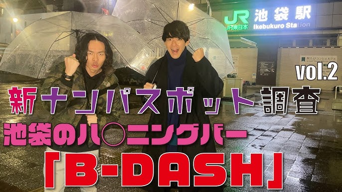 新宿・歌舞伎町のハプニングバー「カラーズバー」の体験談と役立つ情報 | Tips