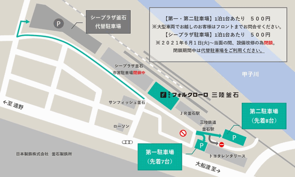 東北が好き！（６）ホテルフォルクローロ三陸釜石と海鮮屋さんの地のヒラメやうに・いくら丼に舌鼓』釜石(岩手県)の旅行記・ブログ by  HAPPINさん【フォートラベル】