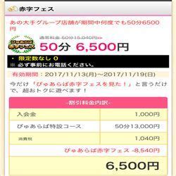 関西の風俗の体験入店を探すなら【体入ねっと】で風俗求人・高収入バイト