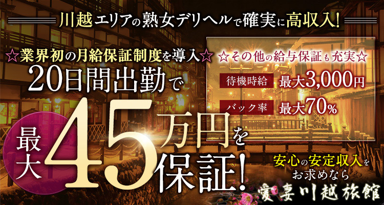 秘書の品格｜福島市のデリバリーヘルス風俗求人【30からの風俗アルバイト】