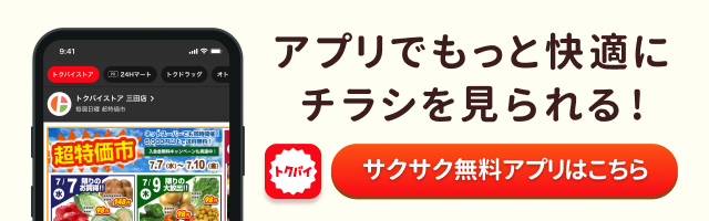 りらくる トレアージュ白旗店| リラクゼーション・もみほぐし・足つぼ・リフレ |