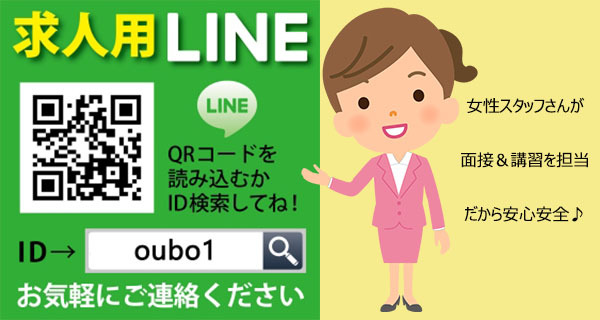 名古屋、東海で風俗の求人、高収入なバイトを探すなら【365マネー】