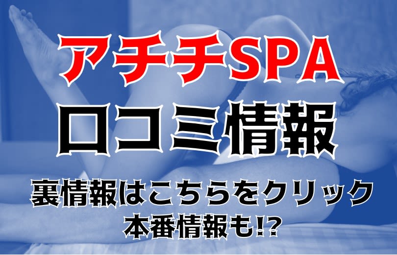 大人のやすらぎSPA（スパ）-東京で抜きあり調査【恵比寿・銀座】｜木村りんは本番可能なのか？【抜けるセラピスト一覧】 –  メンエス怪獣のメンズエステ中毒ブログ