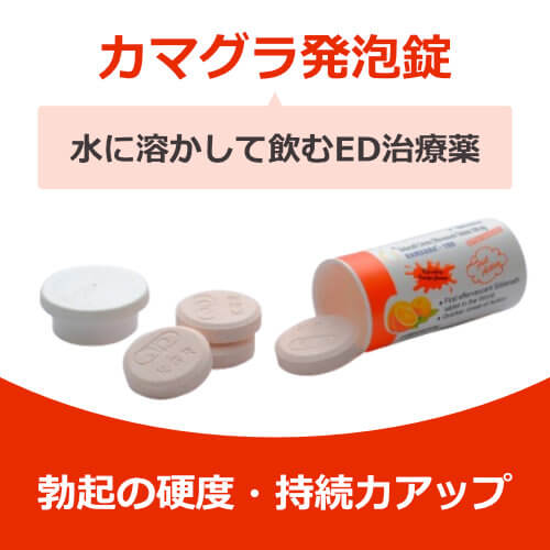 カマグラオーラルゼリー100mg7袋（Vol.2）通販｜ED治療薬｜ 薬通販のベストケンコー