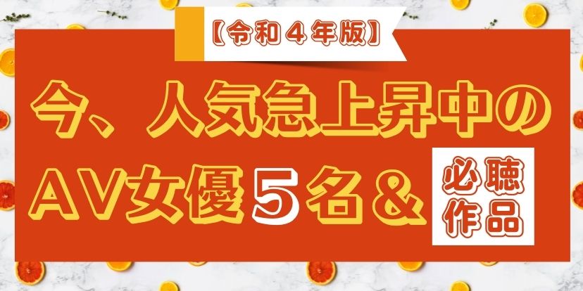 ︎💕︎🔞【歴代AV女優】ランキングトップ10！(2005-2019)【懐かし〜あの人から今話題の人まで‼️】アダルト 一之瀬すず - YouTube