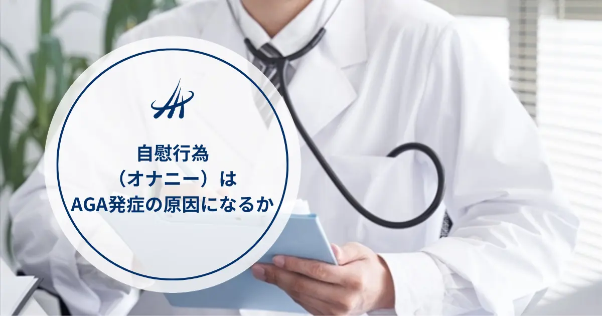 健康診断の前日にオナニーしてもOK？再検査にならない裏技を伝授！ | Trip-Partner[トリップパートナー]