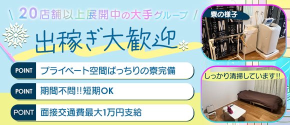 仙台の風俗求人(高収入バイト)｜口コミ風俗情報局