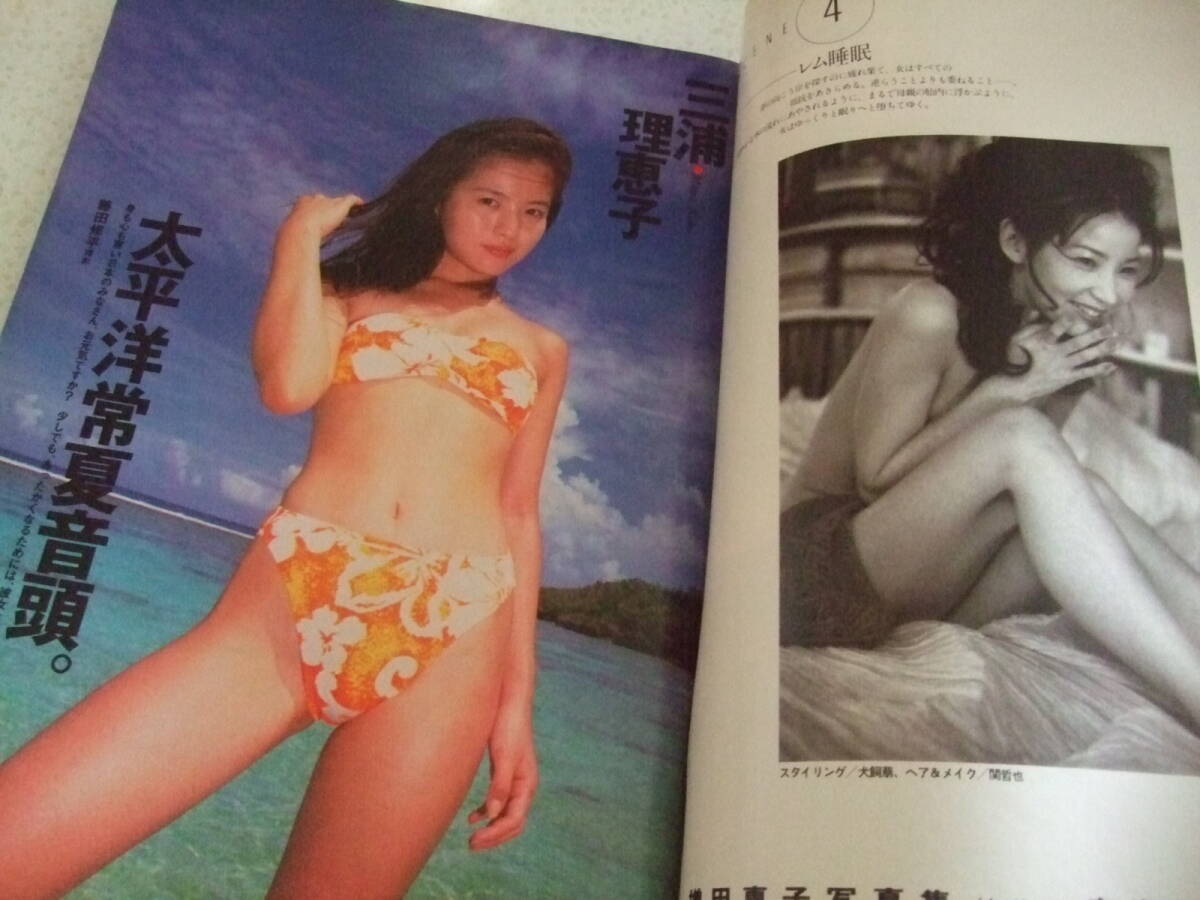 宝島1996年No.359 西原麻衣可愛ゆう麻田かおりなつかしエッチ図鑑路上突撃ヌード山田誉子三井ゆりみうらじゅん野茂英雄商品细节| Yahoo! 